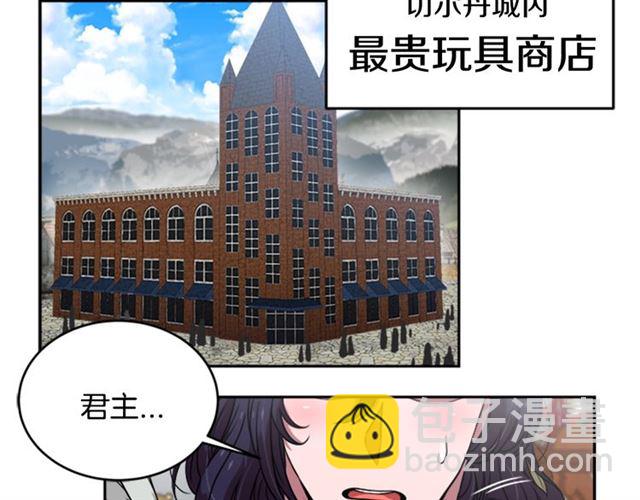 重生爲魔王的女兒 - 第18話 路癡屬性(2/3) - 8