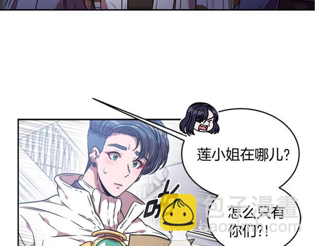 重生爲魔王的女兒 - 第18話 路癡屬性(2/3) - 1