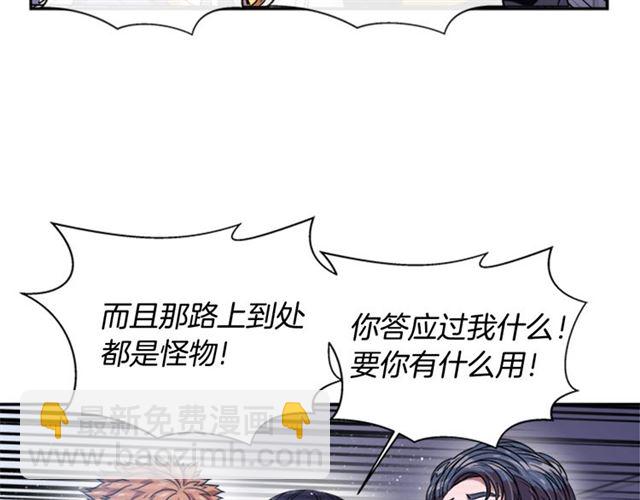 重生爲魔王的女兒 - 第18話 路癡屬性(2/3) - 6