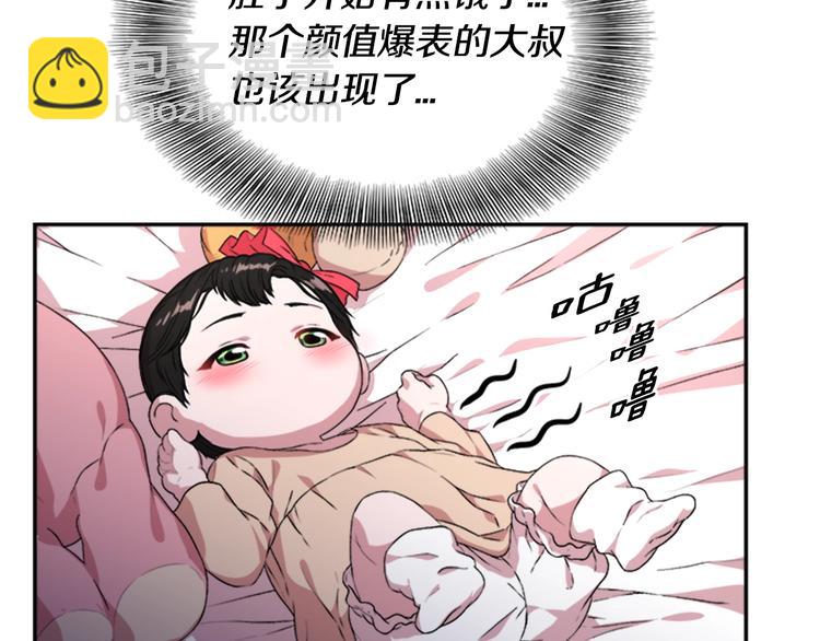 重生爲魔王的女兒 - 第2話 重生在魔界大佬家(3/3) - 5