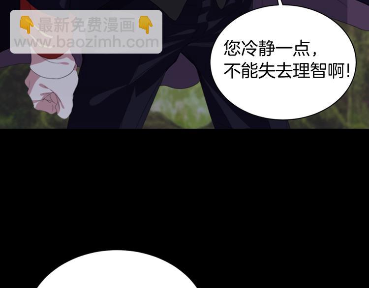 重生爲魔王的女兒 - 第2話 重生在魔界大佬家(1/3) - 5