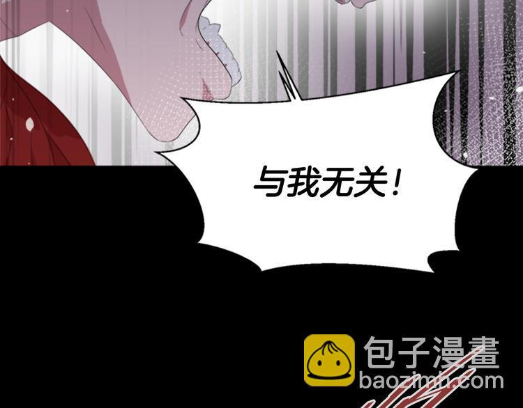 重生爲魔王的女兒 - 第2話 重生在魔界大佬家(1/3) - 7