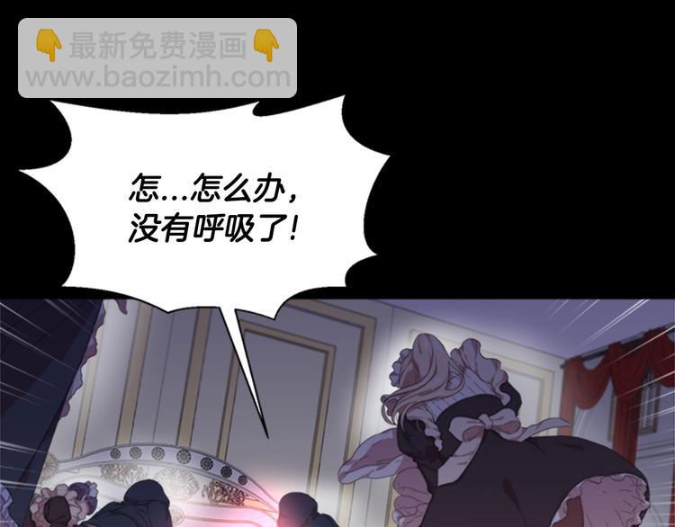 重生爲魔王的女兒 - 第2話 重生在魔界大佬家(1/3) - 5