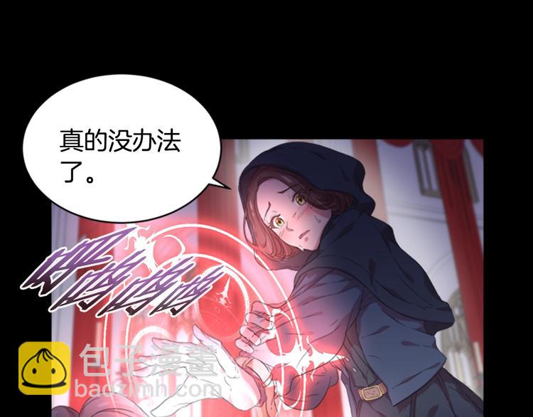 重生爲魔王的女兒 - 第2話 重生在魔界大佬家(1/3) - 7