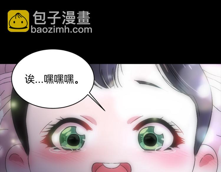 重生爲魔王的女兒 - 第2話 重生在魔界大佬家(2/3) - 1