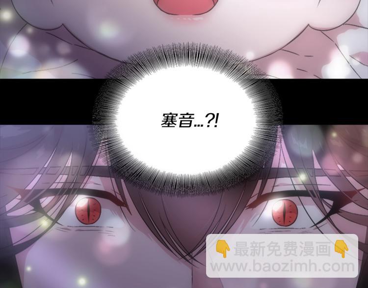 重生爲魔王的女兒 - 第2話 重生在魔界大佬家(2/3) - 2