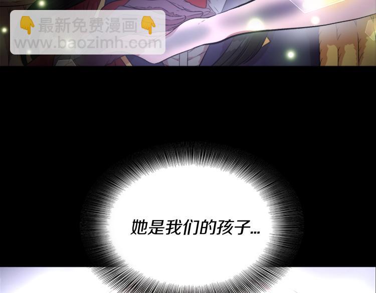 重生爲魔王的女兒 - 第2話 重生在魔界大佬家(2/3) - 6