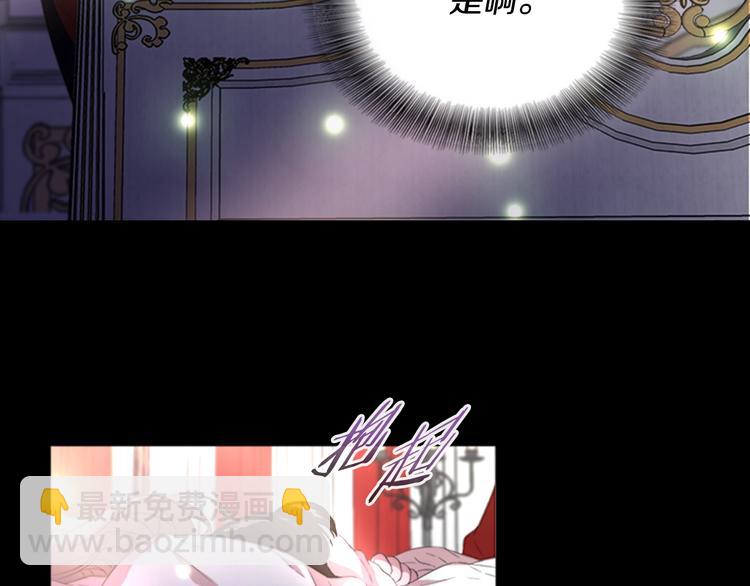 重生爲魔王的女兒 - 第2話 重生在魔界大佬家(2/3) - 1