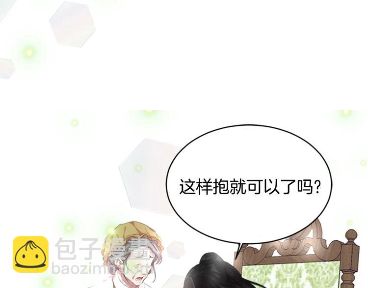 重生爲魔王的女兒 - 第2話 重生在魔界大佬家(2/3) - 4