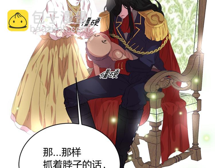 重生爲魔王的女兒 - 第2話 重生在魔界大佬家(2/3) - 5