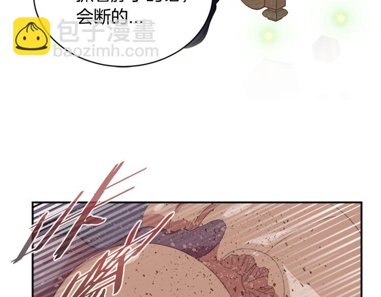 重生爲魔王的女兒 - 第2話 重生在魔界大佬家(2/3) - 6