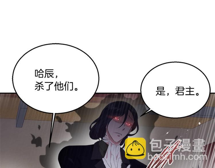 重生爲魔王的女兒 - 第2話 重生在魔界大佬家(2/3) - 3