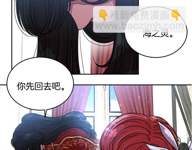 重生爲魔王的女兒 - 第20話 還會再見的(3/4) - 5