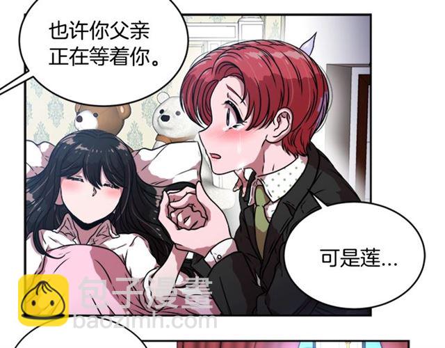 重生爲魔王的女兒 - 第20話 還會再見的(3/4) - 7