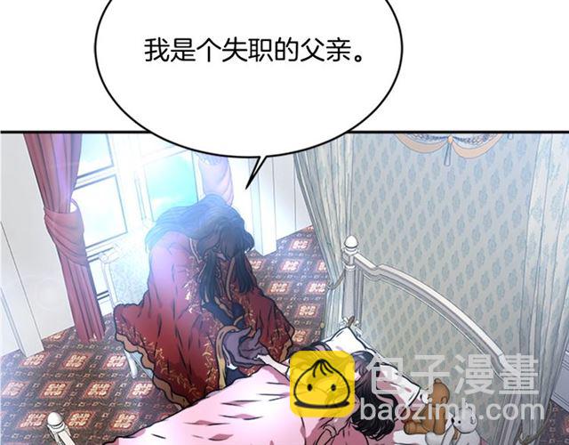 重生爲魔王的女兒 - 第20話 還會再見的(3/4) - 2