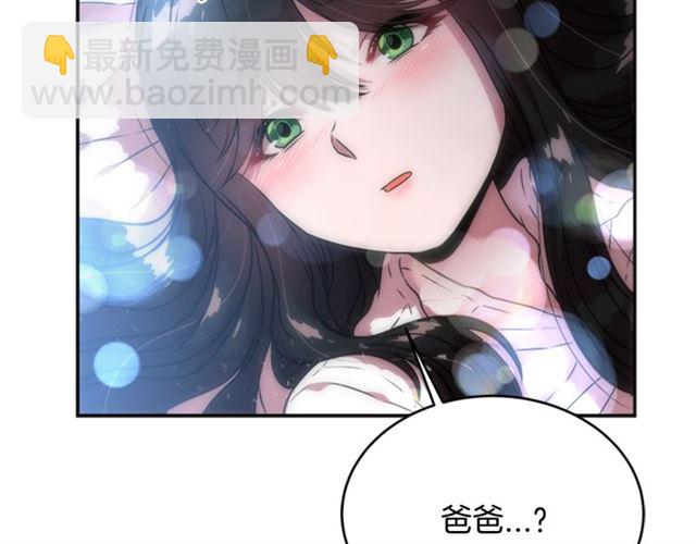 重生爲魔王的女兒 - 第20話 還會再見的(3/4) - 1