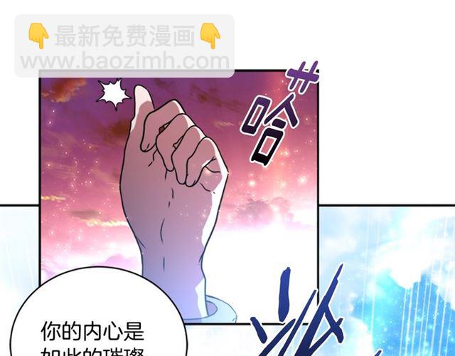 重生爲魔王的女兒 - 第20話 還會再見的(1/4) - 6