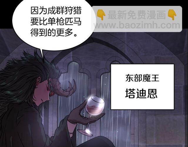 重生爲魔王的女兒 - 第20話 還會再見的(3/4) - 6