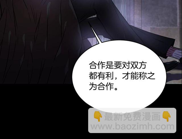 重生爲魔王的女兒 - 第20話 還會再見的(3/4) - 7