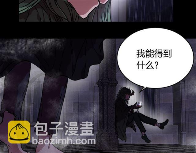 重生爲魔王的女兒 - 第20話 還會再見的(3/4) - 1