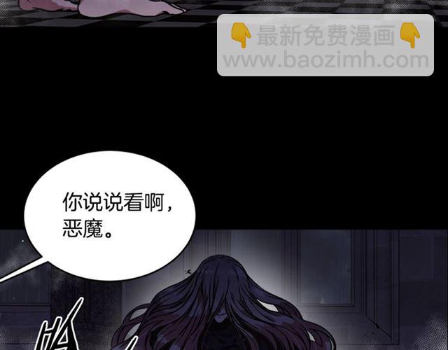 重生爲魔王的女兒 - 第20話 還會再見的(3/4) - 2