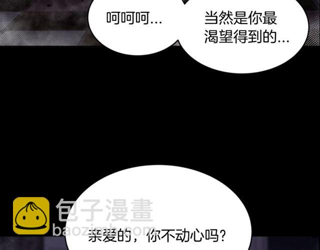 重生爲魔王的女兒 - 第20話 還會再見的(3/4) - 4