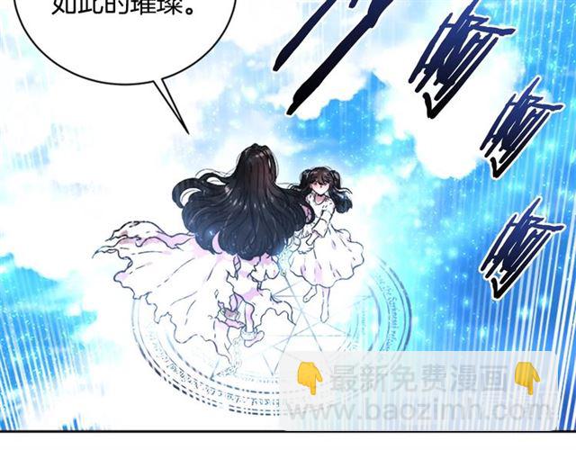 重生爲魔王的女兒 - 第20話 還會再見的(1/4) - 7