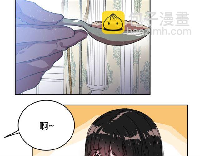 重生爲魔王的女兒 - 第20話 還會再見的(4/4) - 1