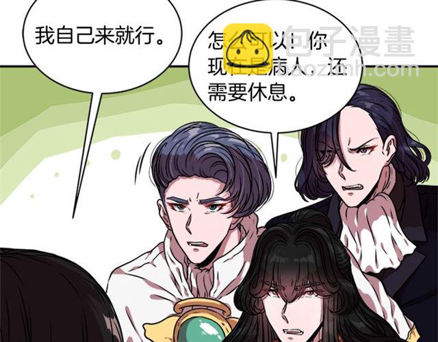 重生爲魔王的女兒 - 第20話 還會再見的(4/4) - 3