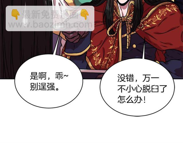 重生爲魔王的女兒 - 第20話 還會再見的(4/4) - 4