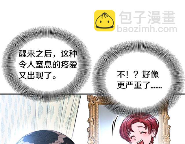 重生爲魔王的女兒 - 第20話 還會再見的(4/4) - 1