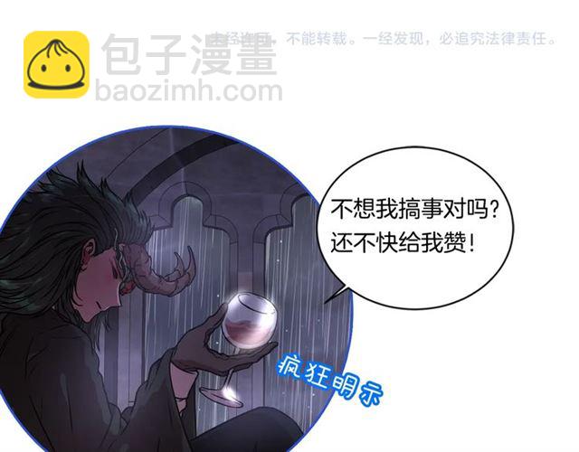 重生爲魔王的女兒 - 第20話 還會再見的(4/4) - 4