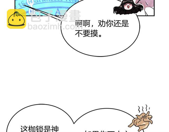 重生爲魔王的女兒 - 第20話 還會再見的(1/4) - 4