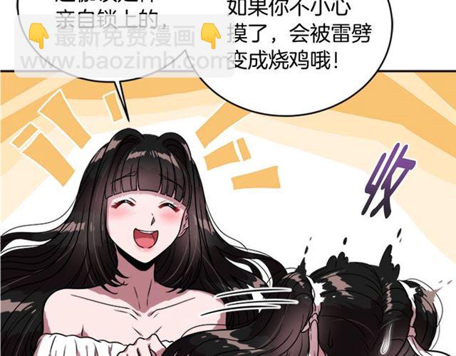 重生爲魔王的女兒 - 第20話 還會再見的(1/4) - 5