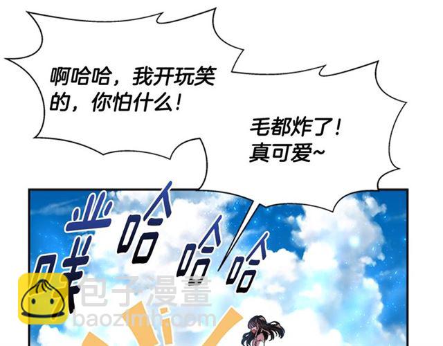 重生爲魔王的女兒 - 第20話 還會再見的(1/4) - 7