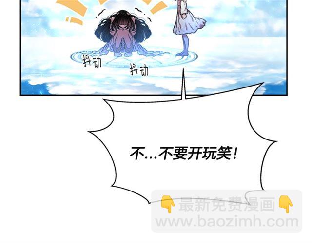 重生爲魔王的女兒 - 第20話 還會再見的(1/4) - 8