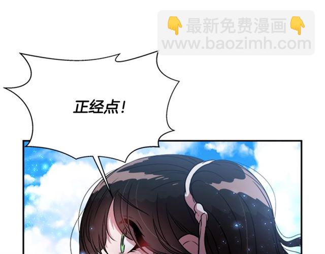 重生爲魔王的女兒 - 第20話 還會再見的(1/4) - 1