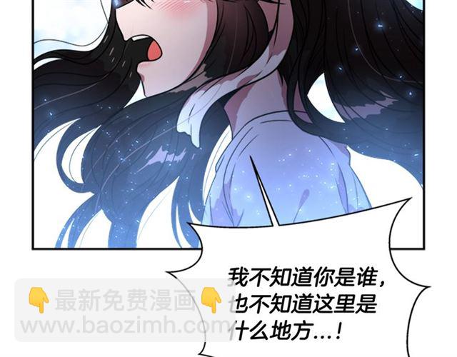 重生爲魔王的女兒 - 第20話 還會再見的(1/4) - 2