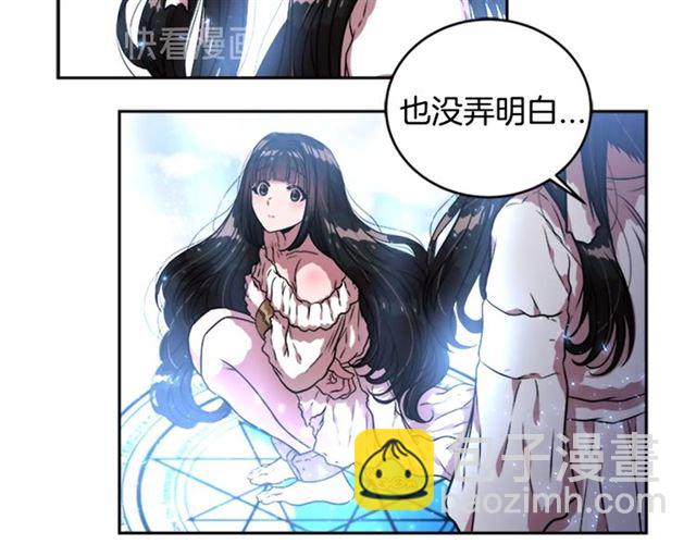 重生爲魔王的女兒 - 第20話 還會再見的(1/4) - 5