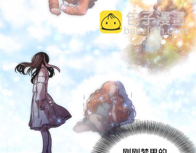 重生爲魔王的女兒 - 第20話 還會再見的(1/4) - 7