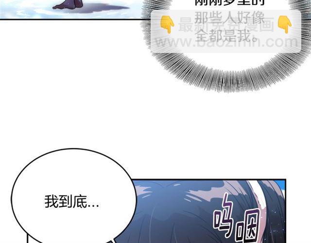 重生爲魔王的女兒 - 第20話 還會再見的(1/4) - 8