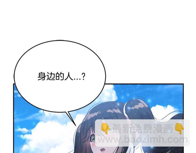 重生爲魔王的女兒 - 第20話 還會再見的(1/4) - 7