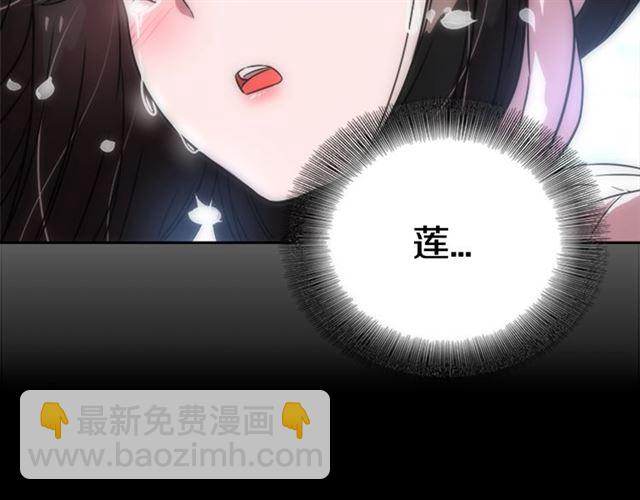 重生爲魔王的女兒 - 第20話 還會再見的(1/4) - 3