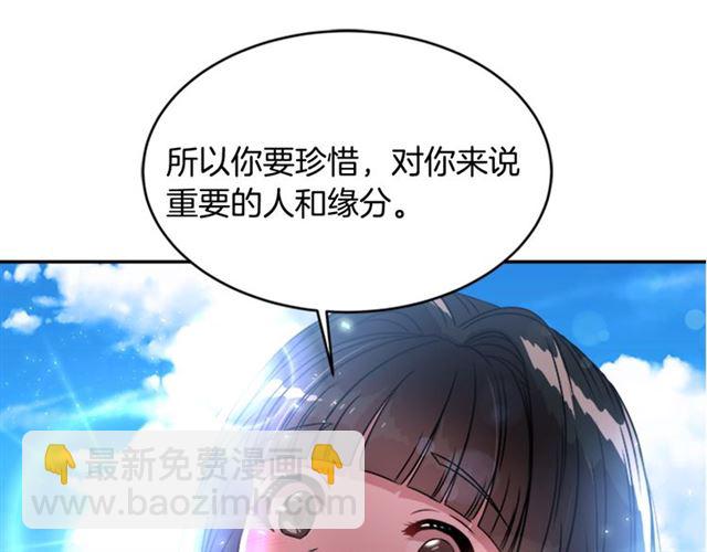 重生爲魔王的女兒 - 第20話 還會再見的(2/4) - 6