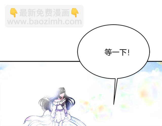 重生爲魔王的女兒 - 第20話 還會再見的(2/4) - 4