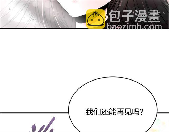 重生爲魔王的女兒 - 第20話 還會再見的(2/4) - 2