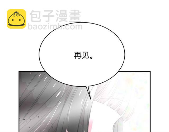 重生爲魔王的女兒 - 第20話 還會再見的(2/4) - 5