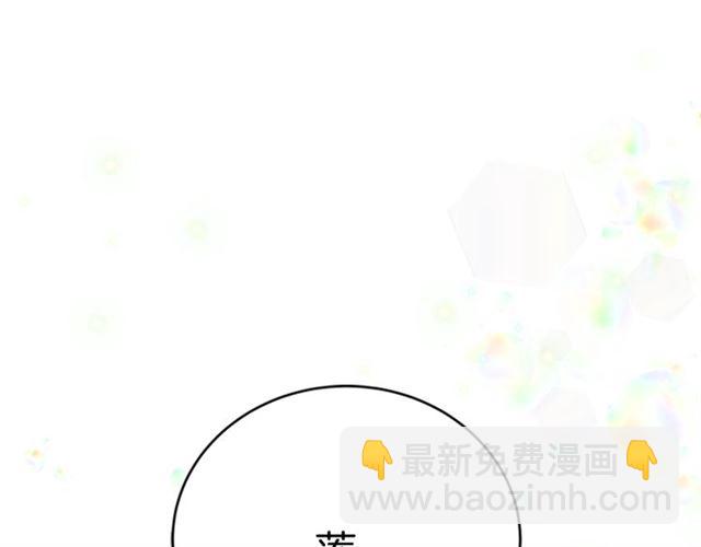 重生爲魔王的女兒 - 第20話 還會再見的(2/4) - 7