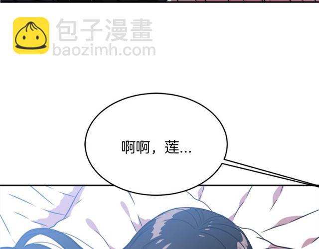 重生爲魔王的女兒 - 第20話 還會再見的(2/4) - 5