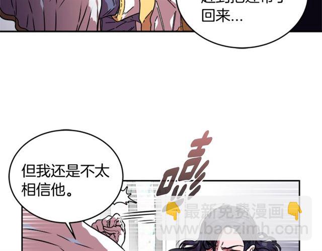 重生爲魔王的女兒 - 第20話 還會再見的(2/4) - 1